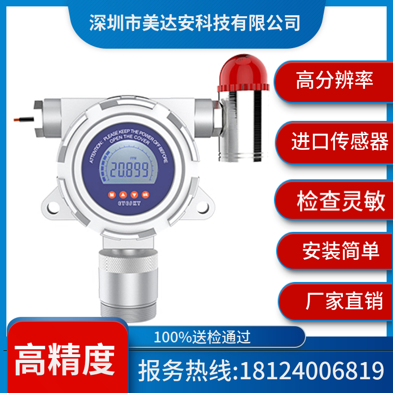 固定式氣體檢測儀功能特征