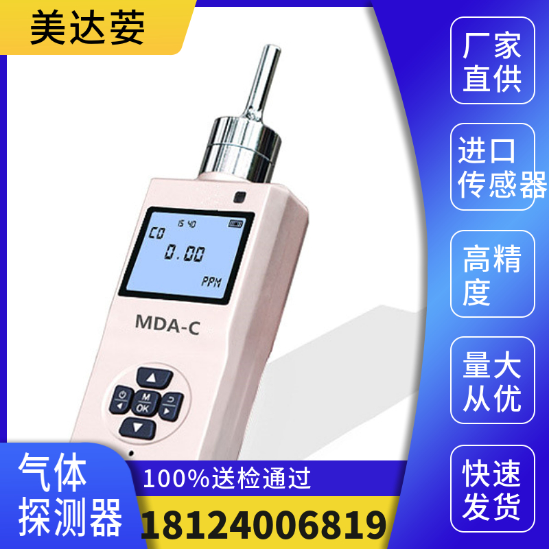 便攜乙炔濃度檢測儀