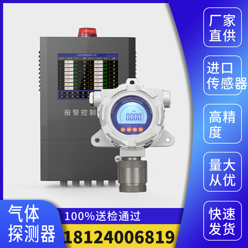 四氯乙烯氣體檢測(cè)儀 四氯乙烯氣體檢測(cè)儀