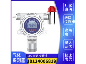  固定式硫化氫氣體檢測(cè)儀