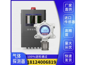 工業(yè)用氣體泄露在線監(jiān)測設(shè)備

● 超大LCD顯示屏帶超亮背光便于閱讀。

● 紅外遙控操作——無需開蓋，方便安全。

● 多種信號輸出----4-20MA標(biāo)準(zhǔn)信號、RS485  數(shù)字輸出、0~5V信號    輸出、0~10V信號輸出