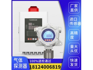 工業(yè)用氣體及有毒氣體泄露在線監(jiān)測(cè)設(shè)備

● 超大LCD顯示屏帶超亮背光便于閱讀。

● 紅外遙控操作——無(wú)需開(kāi)蓋，方便安全。