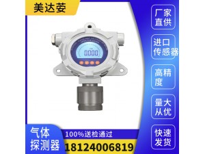 工業(yè)用氣體及有毒氣體泄露在線監(jiān)測(cè)設(shè)備

● 超大LCD顯示屏帶超亮背光便于閱讀。

● 紅外遙控操作——無(wú)需開(kāi)蓋，方便安全。