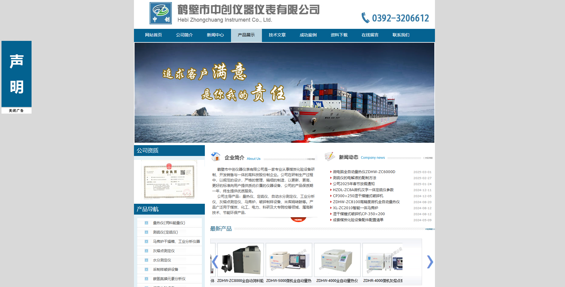 �Є�(chu��ng)�x����˾ԭ�W(w��ng)վ�İ���